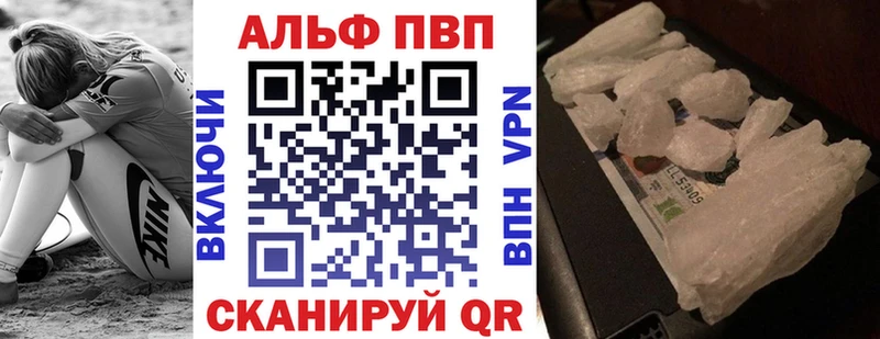 Альфа ПВП Crystall  Кемь 
