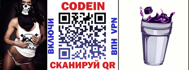 кракен маркетплейс даркнет состав Кемь Кодеиновый сироп Lean Purple Drank наркота