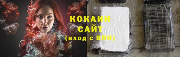 COCAINE Горнозаводск