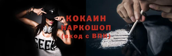 COCAINE Горнозаводск